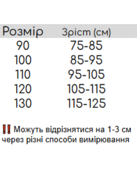 , Pink, 100см, Рожевий