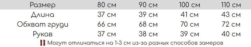 , Red, 90см, Червоний