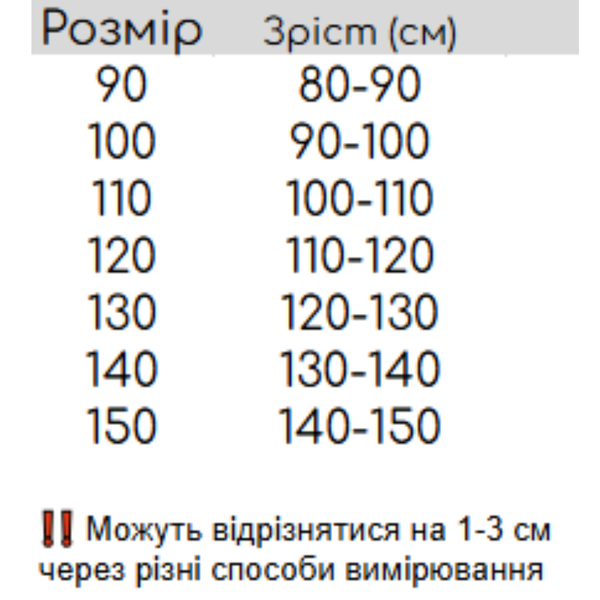 , Gray, 140см, Сірий