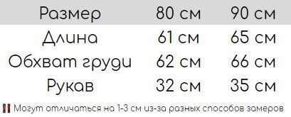 , Red, 80см, Червоний