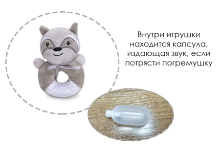 Погремушка детская мягкая Зверьки13